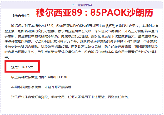 马略卡中场,力挺同袍马,菲奥,亚博体育,亚博体育官网,亚博体育app,亚博体育下载
