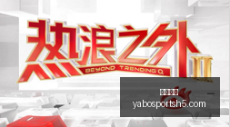小米汽车,荣获中保研,安全测试满,亚博体育,亚博体育官网,亚博体育app,亚博体育下载